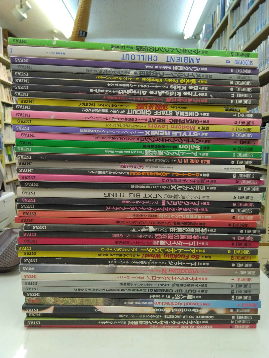 Books_Michikusa's tweet photo. STUDIO VOICEがまとまって入荷です。80S後半~90S中心!これだけまとまってるのは珍しいです📚「写真集の現在」特集回と音楽の特集は特に見ものですね!
#studiovoice #サブカルチャー https://t.co/YufvfbpgUO