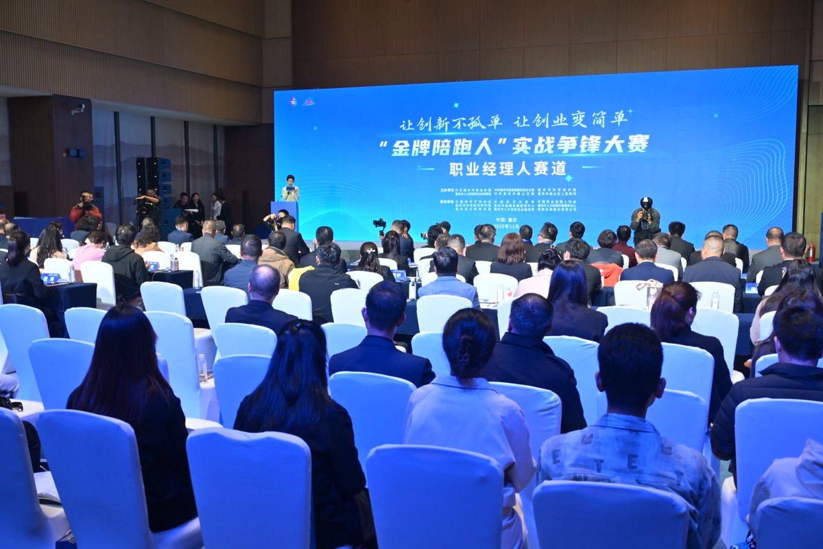 ChongqingCinc's tweet image. Beyond just inventors, a city&apos;s innovation needs a support system. Chongqing is building just that, identifying &amp;amp; certifying top-tier &quot;enablers&quot; in a practical competition to create a full-lifecycle support ecosystem for talent and startups.
#StartupEcosystem #Talent