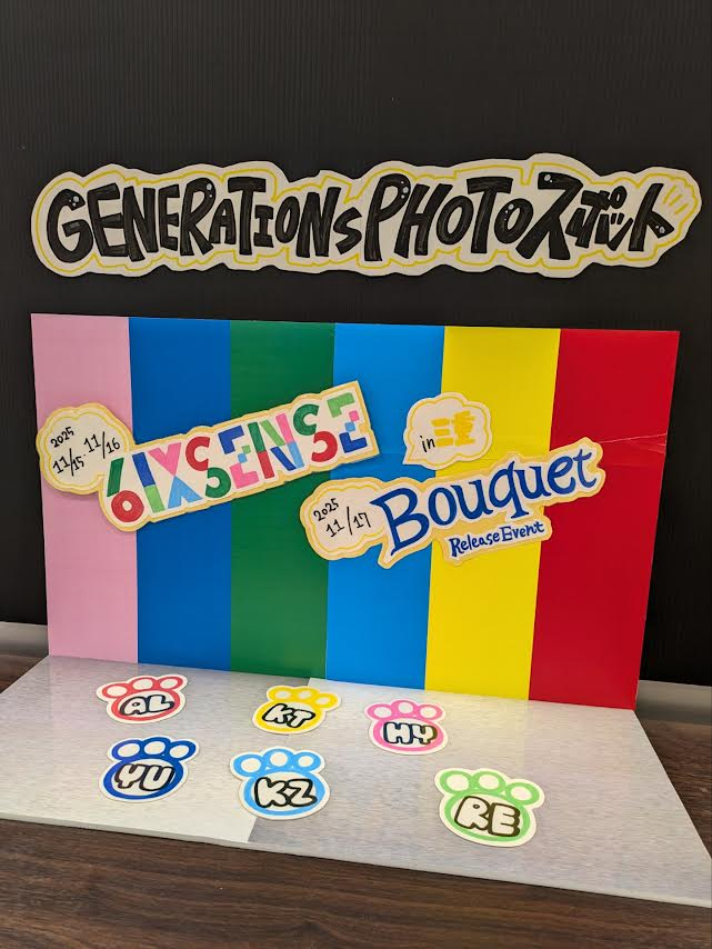 片寄涼太（#GENERATIONS） 】 本日！11/17は片寄涼太さんが
