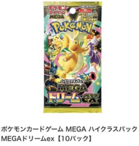 ファミマオンライン ポケカ抽選 開始✨】 ハイクラスパック ✓MEGA