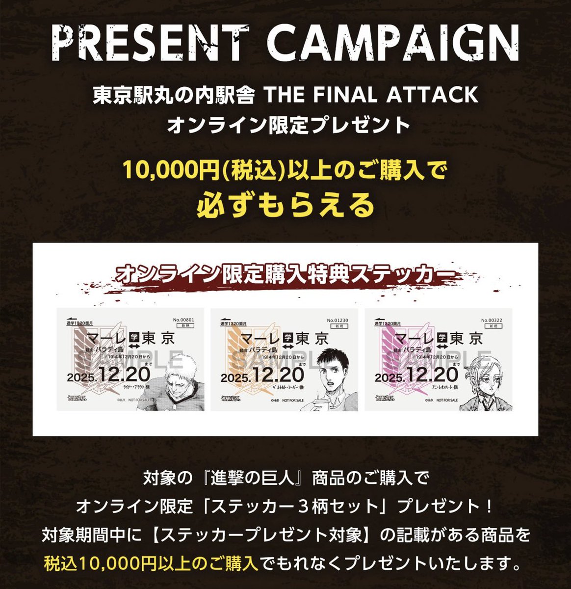 eggtitan23's tweet image. 東京駅コラボのオンライン特典、同郷トリオですよ皆さん！！！
shopping.jreast.co.jp/pages/S107_shi…