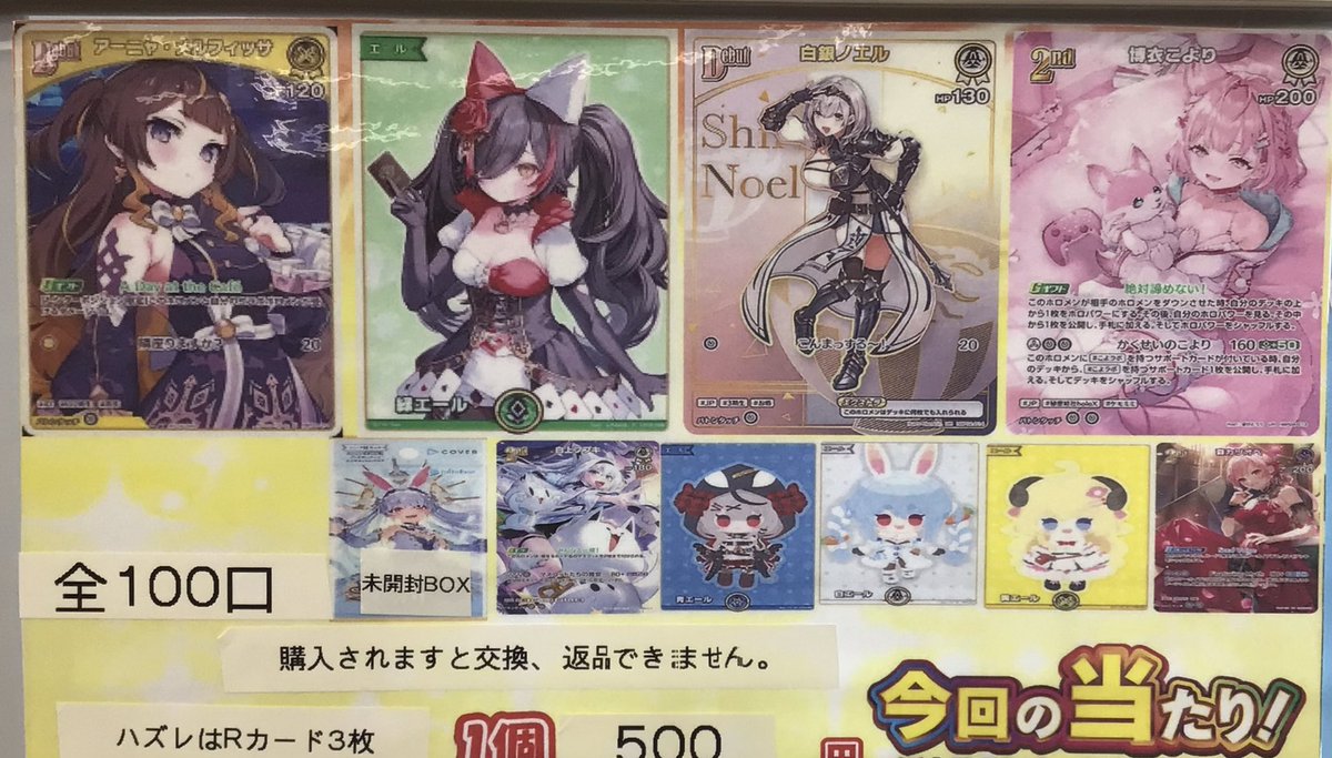 CNPカード　マキネコ ホロカード ホロライブカード販売情報】 ホロカ自販機ガチャ稼働中 一口500円