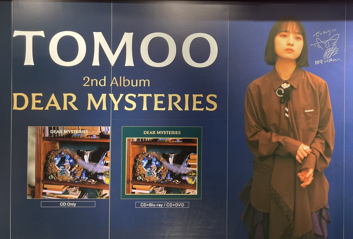 シ*ウ様 TOMOO DEAR MYSTERIES 非売品　告知　ポスター　B2 TOMOO】 New Album『DEAR MYSTERIES』本日発売!! ライブで話題となった