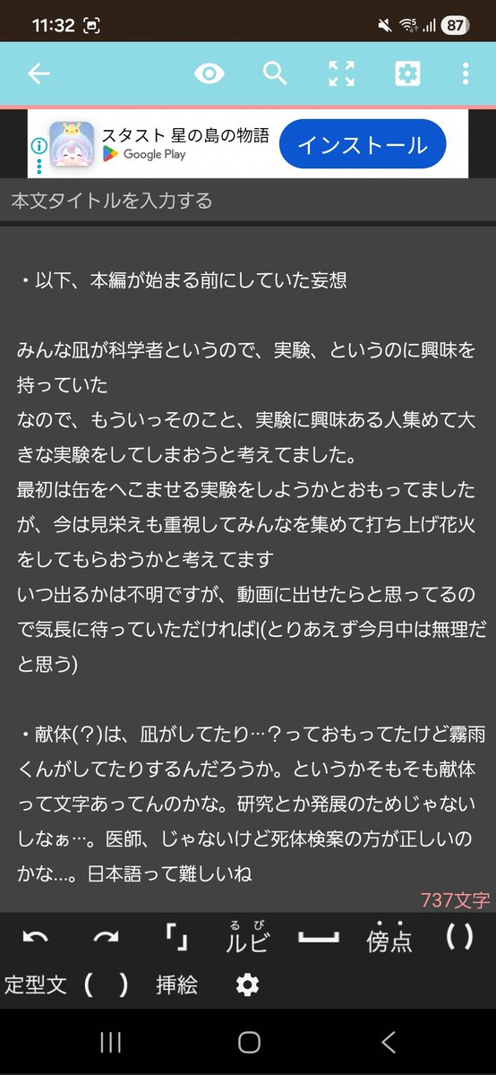 色々と殴り書きしてた
見づらいかも