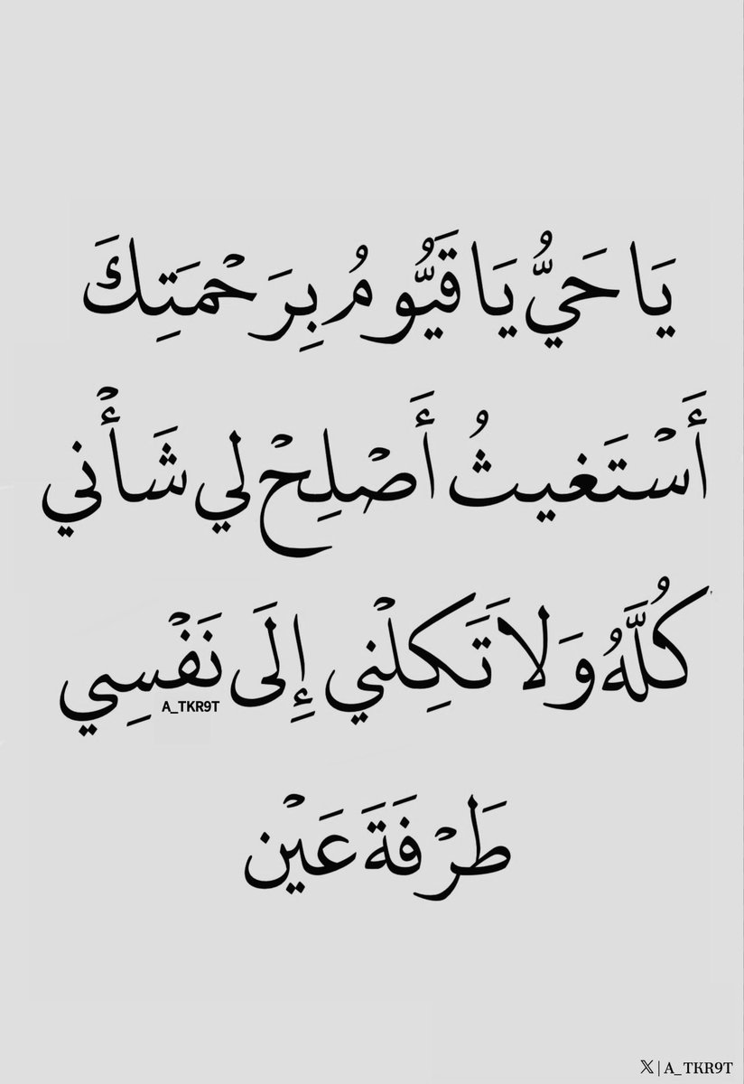 أذكار - 🌧️🌿 (@a4kary_d3) on Twitter photo 