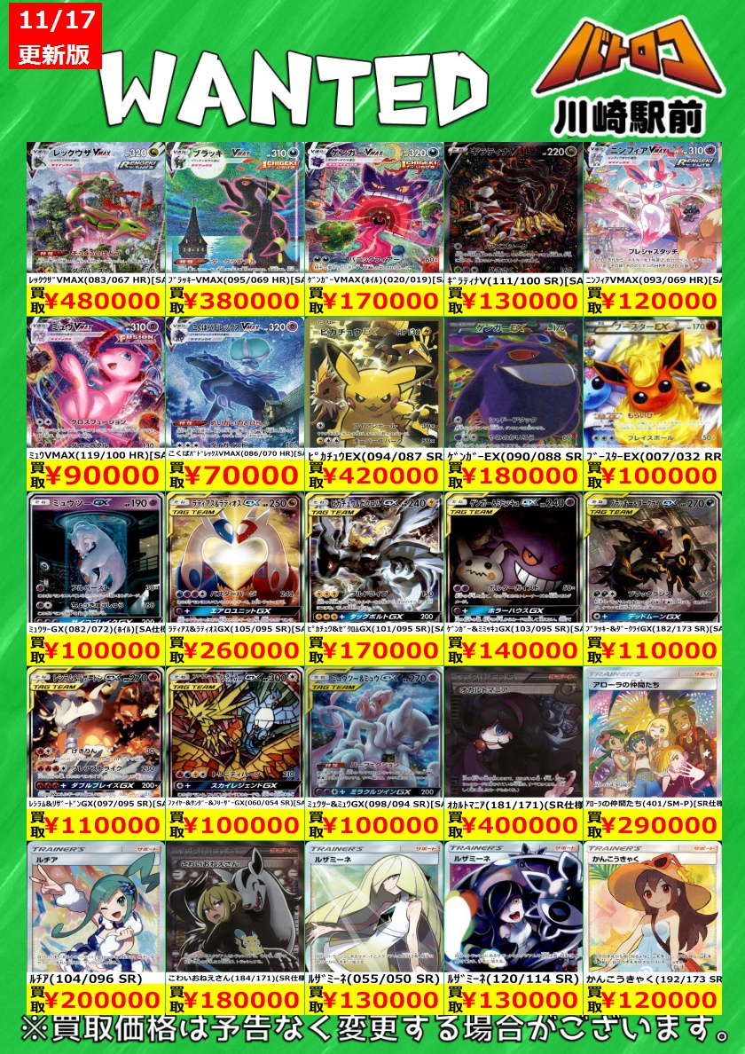 数量限定買取】＃ポケカ ポケモン、サポートハイレアリティ 美品のみ