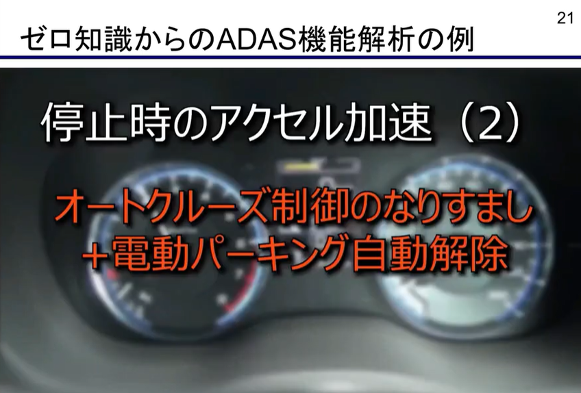 ZEP_Engineering's tweet image. ［車載からFAまで！CANインターフェース入門］

実車実験！停止中のクルマが突然急加速

x.gd/Coemx

#can #security