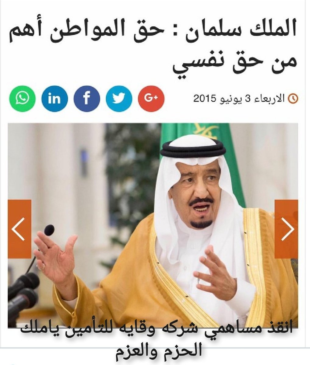 ali999929's tweet photo. #شركه_وقاية_للتأمين
يقول نبينا ( لاضرر ولا ضرار)
تضررت الشركه منذ العام 2014 وحتى الآن من قرارات تعسفيه اتخذت ضد الشركه ومساهميها
منها رفض زياده راس المال 
ومنها قرار الغاء الادراج
ومنها قرار التصفيه الاخير
ولم نجد من الجهات المختصه اي مساعده لانقاذ الشركه
@IA_GOV
@nazaha_gov_sa https://t.co/NZjuRhO9ss