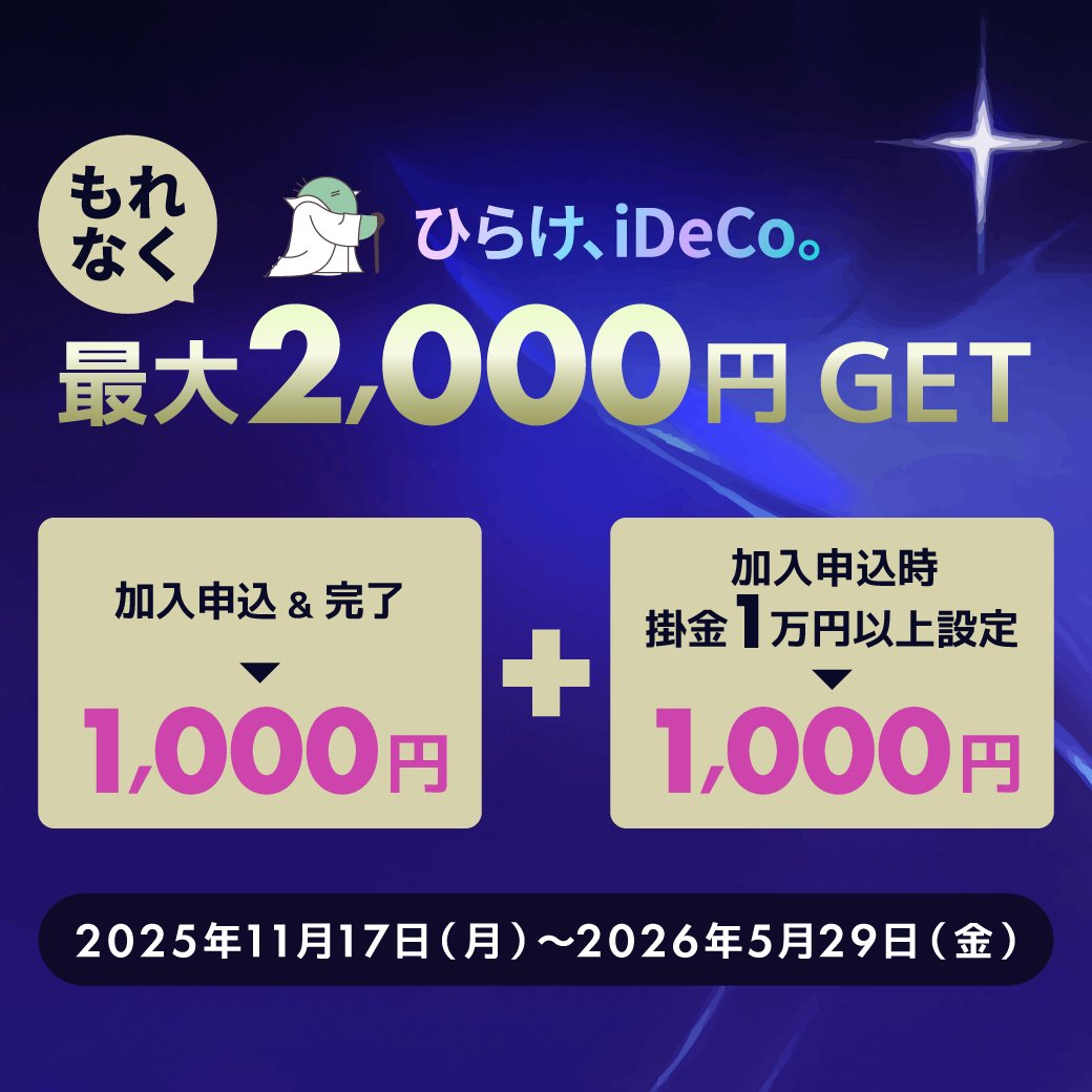 公式】大和コネクト証券 (@CONNECT_daiwa) / Highlights / X