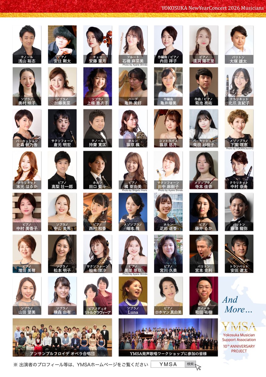 JawsQuintet's tweet photo. YMSAニューイヤーコンサート2026✨
ジョーズlady's 4人全員で出演です🦈🦈🦈🦈

しかも開演前と休憩中に行われるロビーコンサートでは4人で演奏します♪（しかもしかも、ロビコン担当ははーちゃんだよ��）
ぜひ一緒に新年をお祝いしましょう！
ご来場お待ちしております✨ https://t.co/WFIOOXbigi