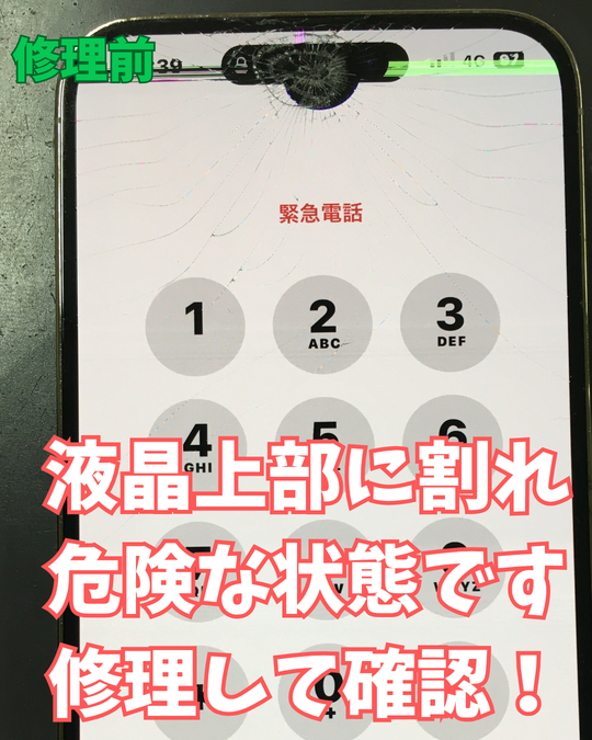 SMAPPLETENNZIN's tweet image. スマップル天神店ではiPhoneだけでなく、iPad、Switchの修理も行なっております。

各機種のバッテリーや液晶等に何か違和感がございましたら

当店へお気軽にお問合せください。

smapple-tenjin.com/archives/53036

#福岡天神
#即日修理
#iPhone14ProMAX