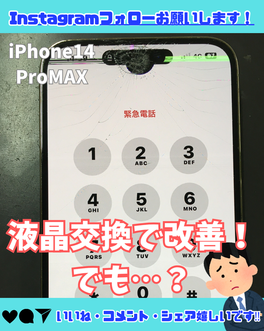 SMAPPLETENNZIN's tweet image. スマップル天神店ではiPhoneだけでなく、iPad、Switchの修理も行なっております。

各機種のバッテリーや液晶等に何か違和感がございましたら

当店へお気軽にお問合せください。

smapple-tenjin.com/archives/53036

#福岡天神
#即日修理
#iPhone14ProMAX