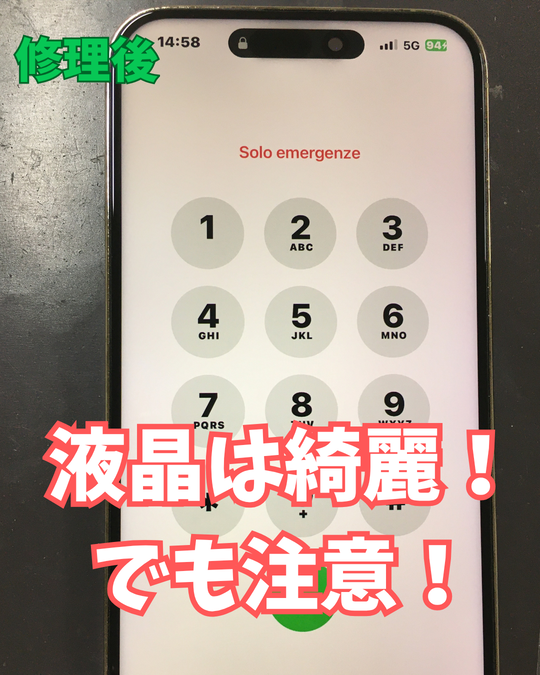 SMAPPLETENNZIN's tweet image. スマップル天神店ではiPhoneだけでなく、iPad、Switchの修理も行なっております。

各機種のバッテリーや液晶等に何か違和感がございましたら

当店へお気軽にお問合せください。

smapple-tenjin.com/archives/53036

#福岡天神
#即日修理
#iPhone14ProMAX