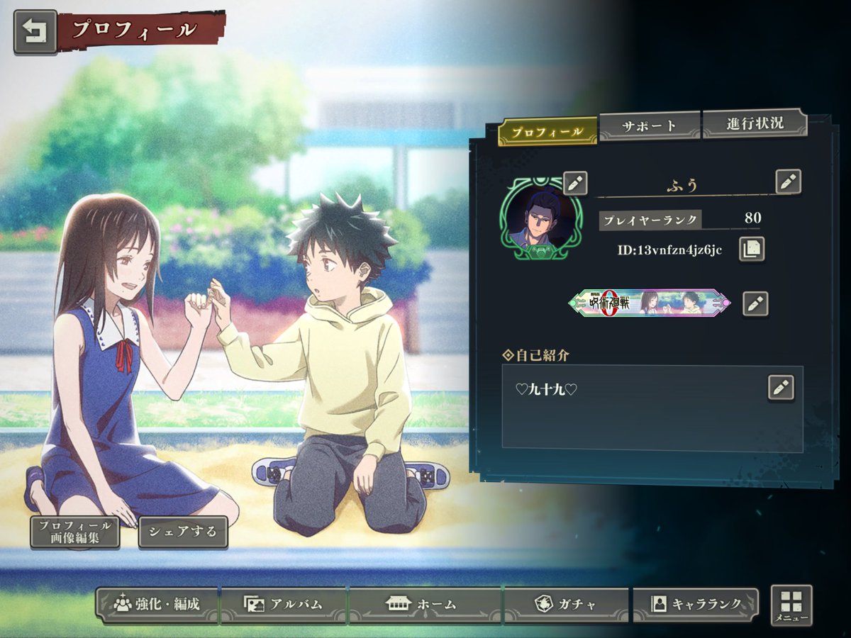 Fu_9889's tweet image. 2周年記念ということでファンパレやってる方と繋がりたいです🥹まったりやってます！フォローとフレンドもお気軽に送ってください😻
#ファンパレ
#ファンパレ2ndアニバーサリー