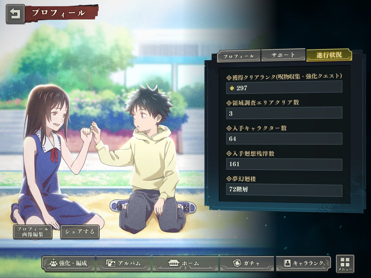 Fu_9889's tweet image. 2周年記念ということでファンパレやってる方と繋がりたいです🥹まったりやってます！フォローとフレンドもお気軽に送ってください😻
#ファンパレ
#ファンパレ2ndアニバーサリー