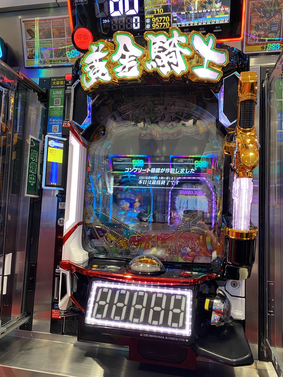 🚨本日のコンプリート報告🚨 ▭▭▭▭▭▭▭▭▭▭▭▭▭▭▭ 🎰 e牙狼