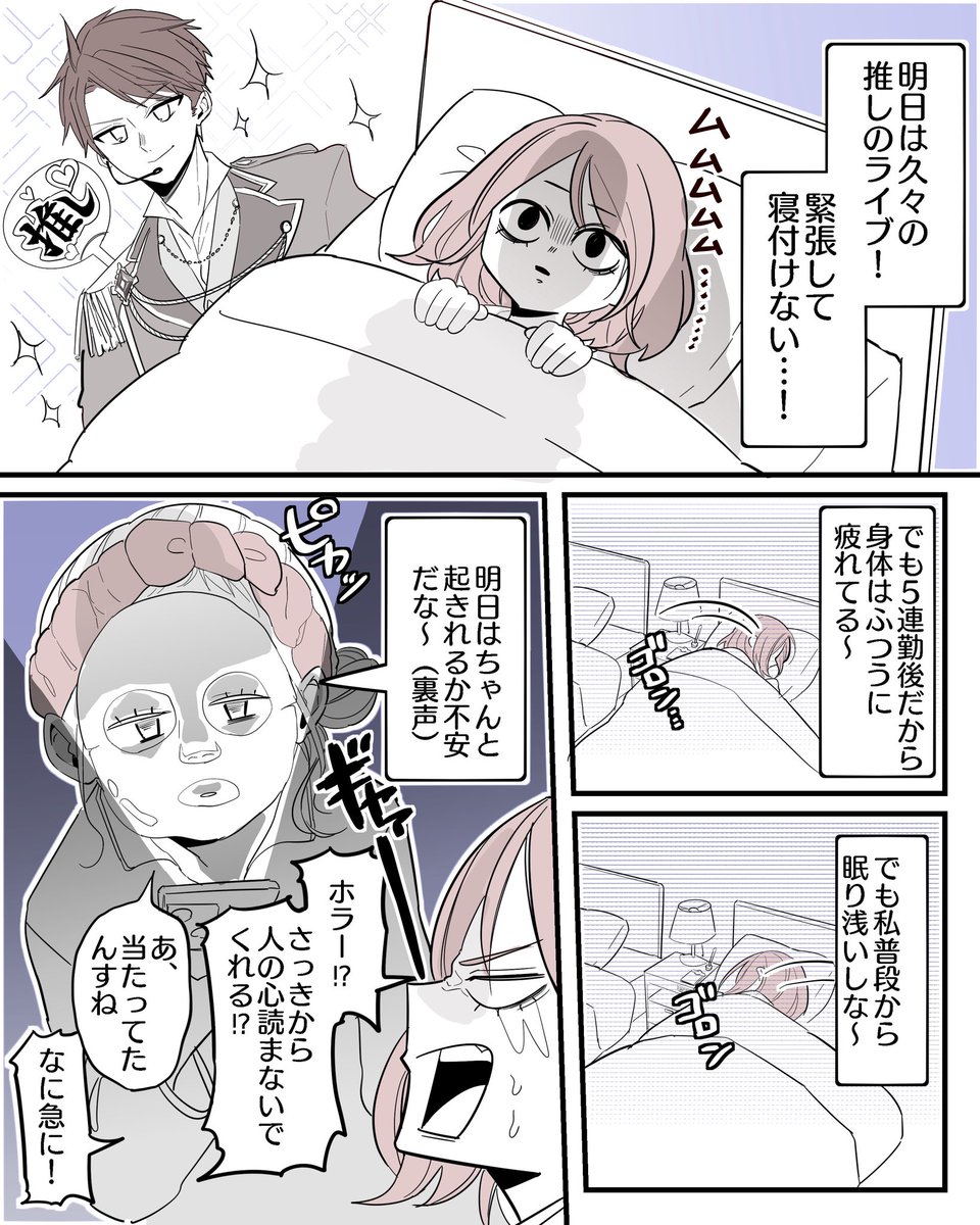 夏ノ瀬 いの (@stylish_gorilla) / Posts / X