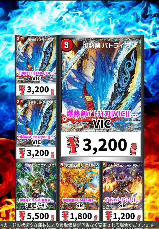 夢双龍覇モルトDream　4枚　バトライ武神　セット 夢双龍覇モルトDream 4枚 バトライ武神 セット 無双龍覇 モルトDREAM