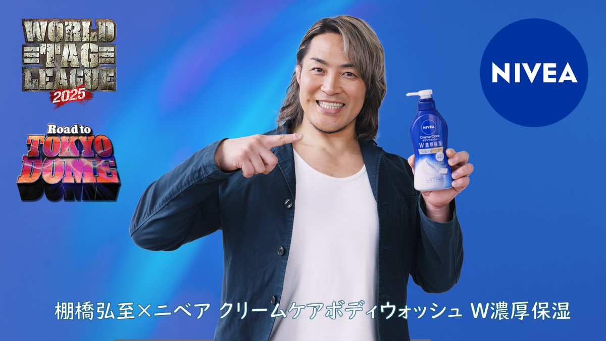 jkが使ったNIVEA jkが使ったNIVEA
