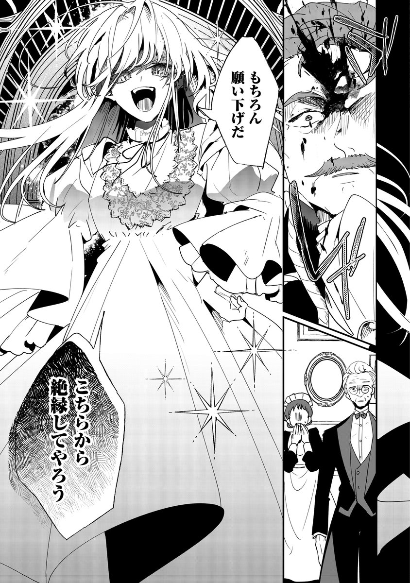 “冷酷皇帝”、気弱令嬢に転生する (0/11)