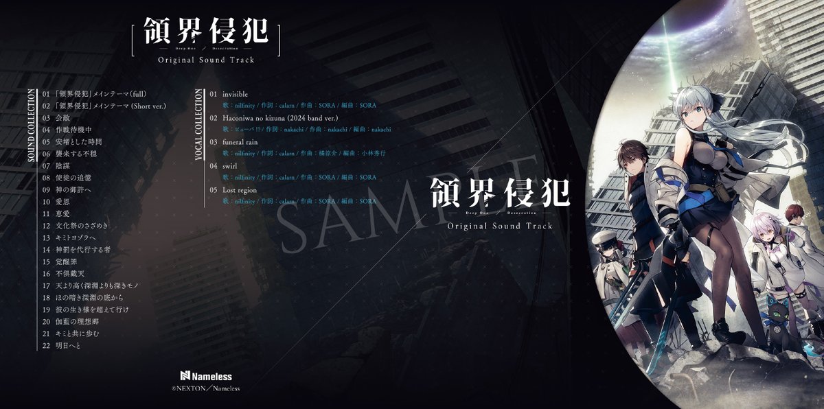 Nameless公式 tweet media