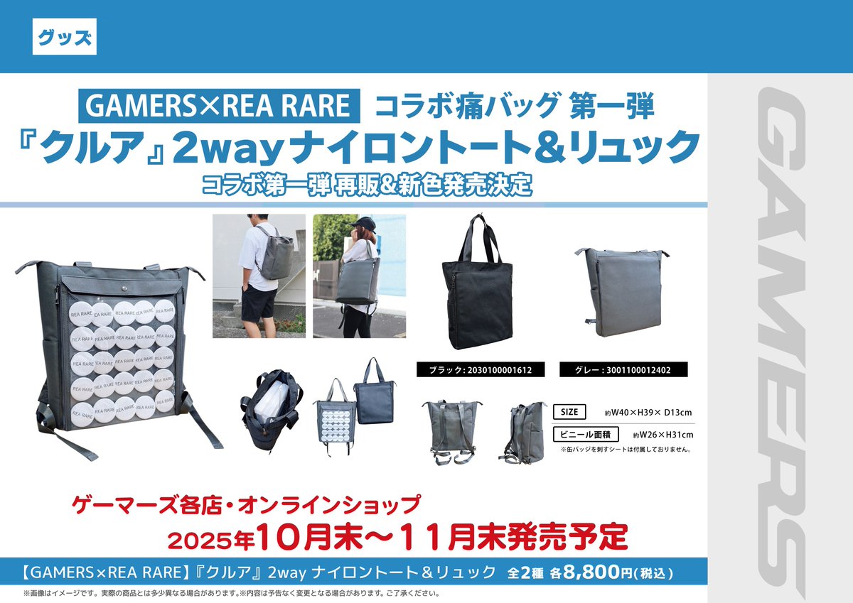 隠せる痛バッグ】 推し活のリアレア REA RARE OFFICIAL