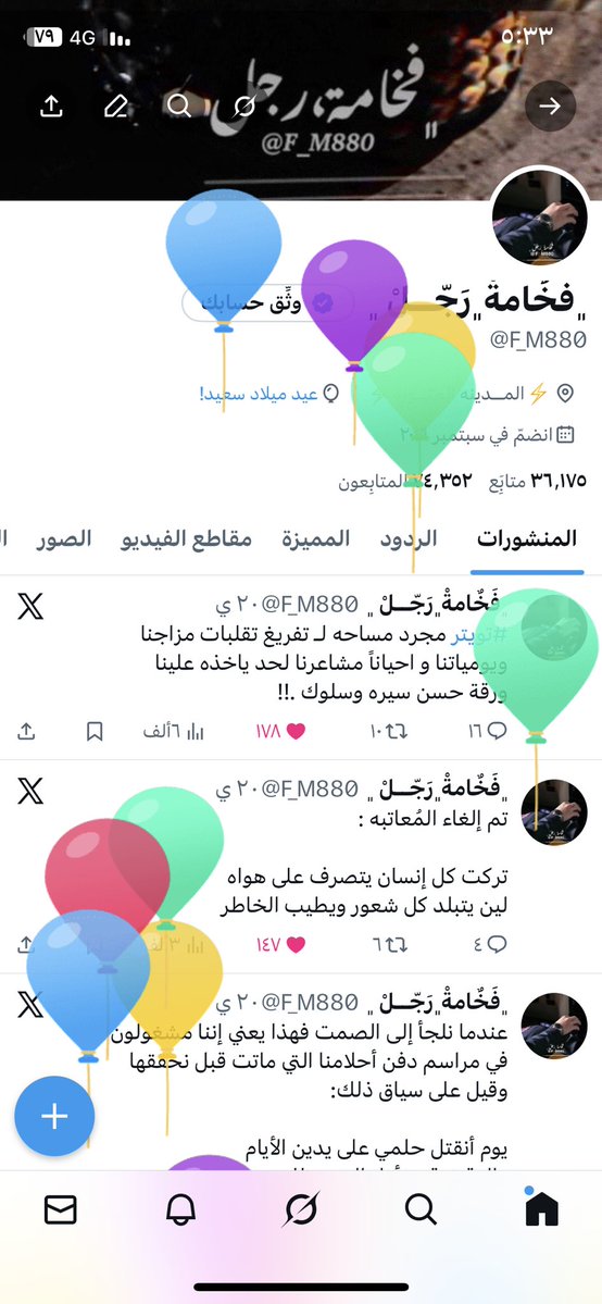 F_M880's tweet image. اليوم هو عـيد مـيلادي ( الأربعـين )
٠٠
 اللهم إني استودعتك عاما مضي من عمري 
واليوم تبدأ سنة جديدة  تزيد من أحلامي فـ يارب 
اكتب لي الخير و السعادة في أيامي القادمة
٠٠
اللّٰهـم عامـاً دون فقـد و دون حـزن و دون خيبـه 
اللّٰهـم عامـاً يتحقـق فيـه  كل ما أتمنى يارب