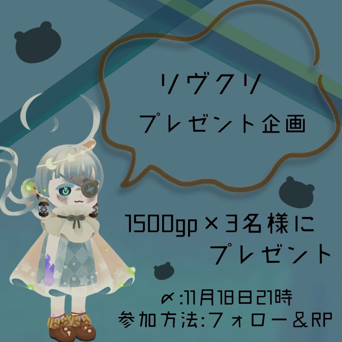 #リヴリー 
よく読んでね🧸