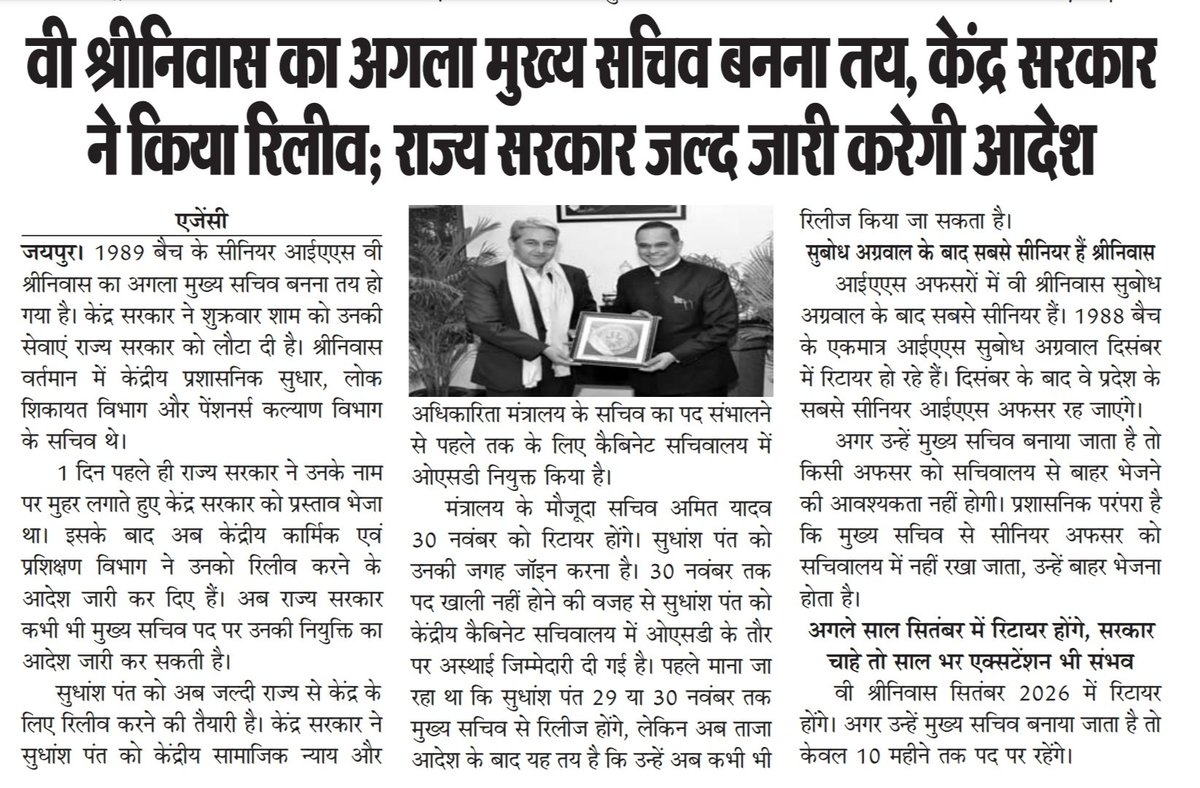 <a href="/svoruganti1466/">V.Srinivas IAS</a> <a href="/DARPG_GoI/">DARPG 🇮🇳</a> <a href="/DOPPW_India/">DOPPW_India</a> <a href="/NCGG_GoI/">National Centre for Good Governance (NCGG)</a> Congratulations🎉🎉🎉🎉🎉🎉🎉
<a href="/RajCMO/">CMO Rajasthan</a> <a href="/RajGovOfficial/">Government of Rajasthan</a>

Welcome to Barmer
<a href="/Rajucharan009g1/">Rajucharan009_Reporter_Barmer</a>
<a href="/RajuCha20348926/">Raju Charan - Bholiye ri krupa</a>

हर हर महादेव भौलिये री कृपा से 🙏❤