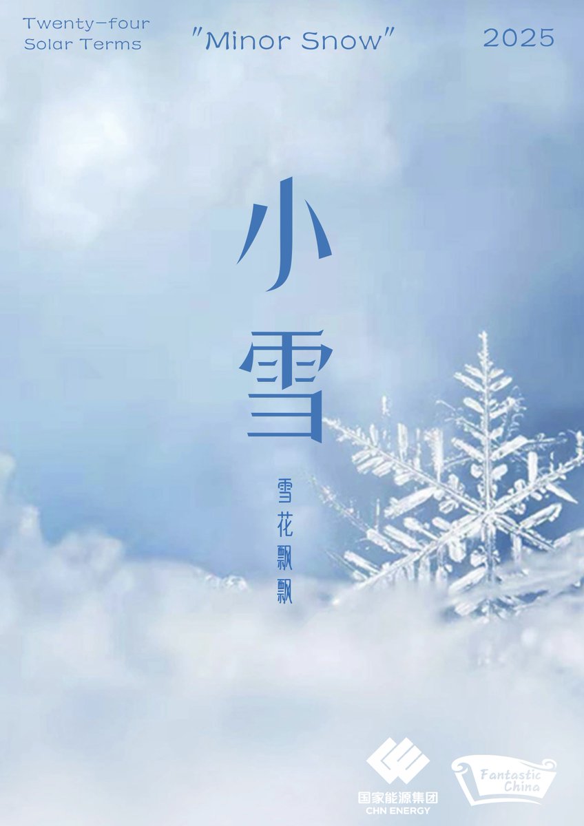 energy_chn's tweet image. ❄️ #MinorSnow arrives, deepening winter’s chill.
Amid frost and wind, energy workers keep the lights glowing and cities warm — their dedication turns cold days into warmth for millions.

This winter feels warmer because of you. ❤️
#24SolarTerms #HonoringWorkers #BehindTheScenes
