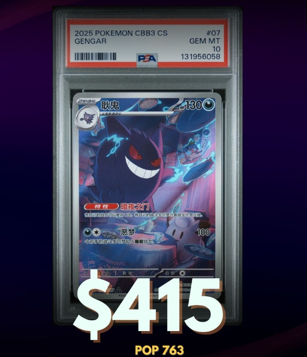 🔴海外ポケカニュース🔴 中国限定セット「宝石包3」から登場した