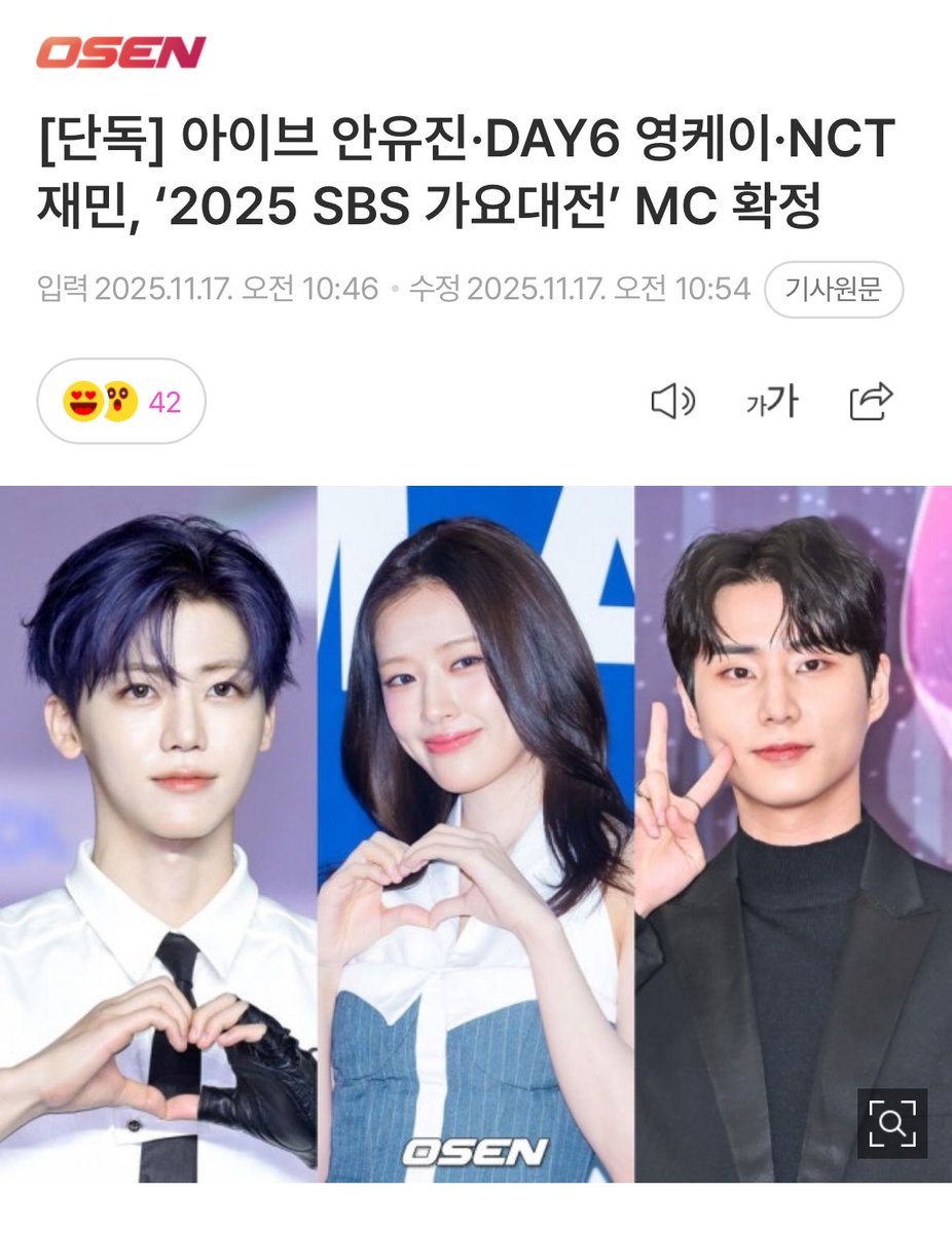 우리 재민이💚

2022 MBC 음악중심 스페셜 MC
2024 KBS 뮤직뱅크 스페셜 MC
2025 SBS 연말 가요대전 MC

3사를 다 섭렵하게 되다니 너무너무 기뻐🥹🥹