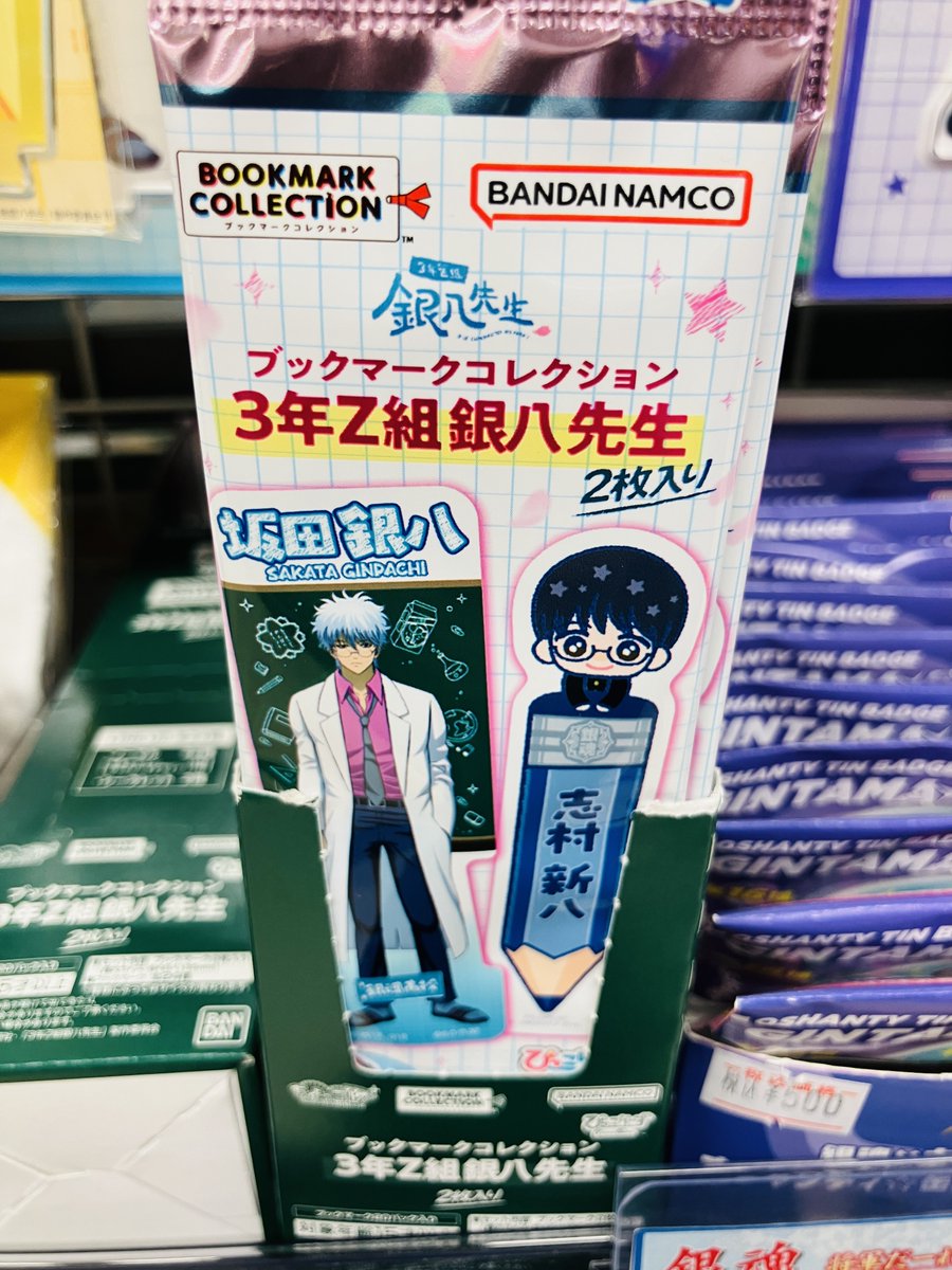 グッズ入荷情報】 🍓銀魂 3年Z組銀八先生 ブックマークコレクション 2