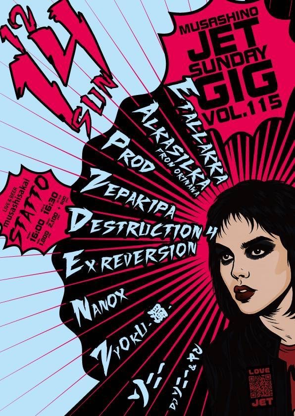 Sato様 12/14(sun) LIVE＆BEER 武蔵境STATTO 「MUSASHINO JET SUNDAY GIG vol