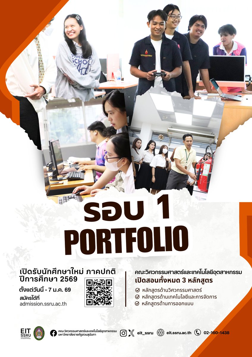 eit_ssru's tweet photo. #DEK69 อยากเป็นวิศวะยุคใหม่ ต้องไม่พลาด ! สมัครเลยวันนี้
คณะวิศวกรรมศาสตร์และเทคโนโลยีอุตสาหกรรม เปิดรับนักศึกษาใหม่ ภาคปกติ ปีการศึกษา 2569 รอบ 1 Portfolio
📷 ตั้งแต่วันที่ 1 พ.ย. 68 – 7 ม.ค. 69
สมัครได้ที่ https://t.co/6QwQYSNLmT https://t.co/hpUHtahHOo