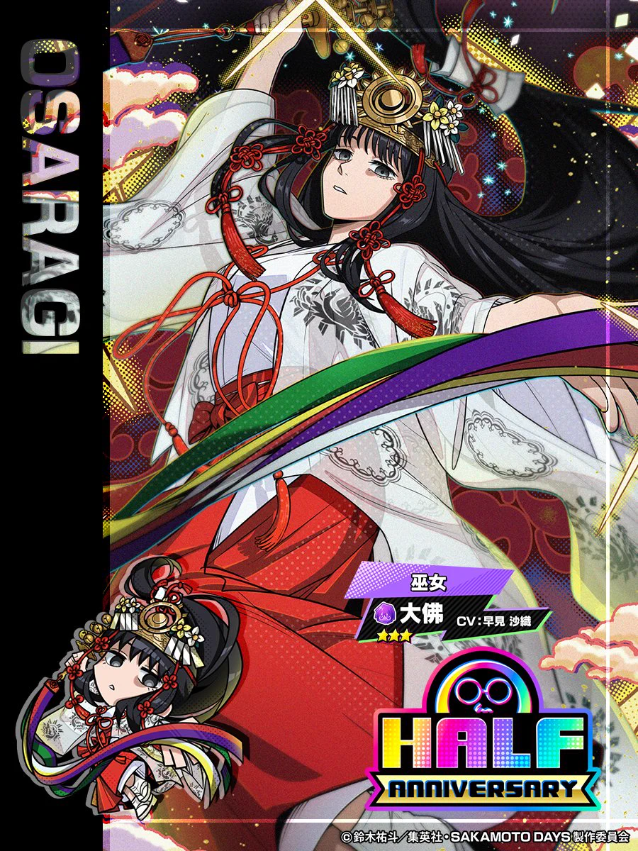 SAKAMOTO DAYS デンジャラスパズル』(サカパズ) 公式 on X: 