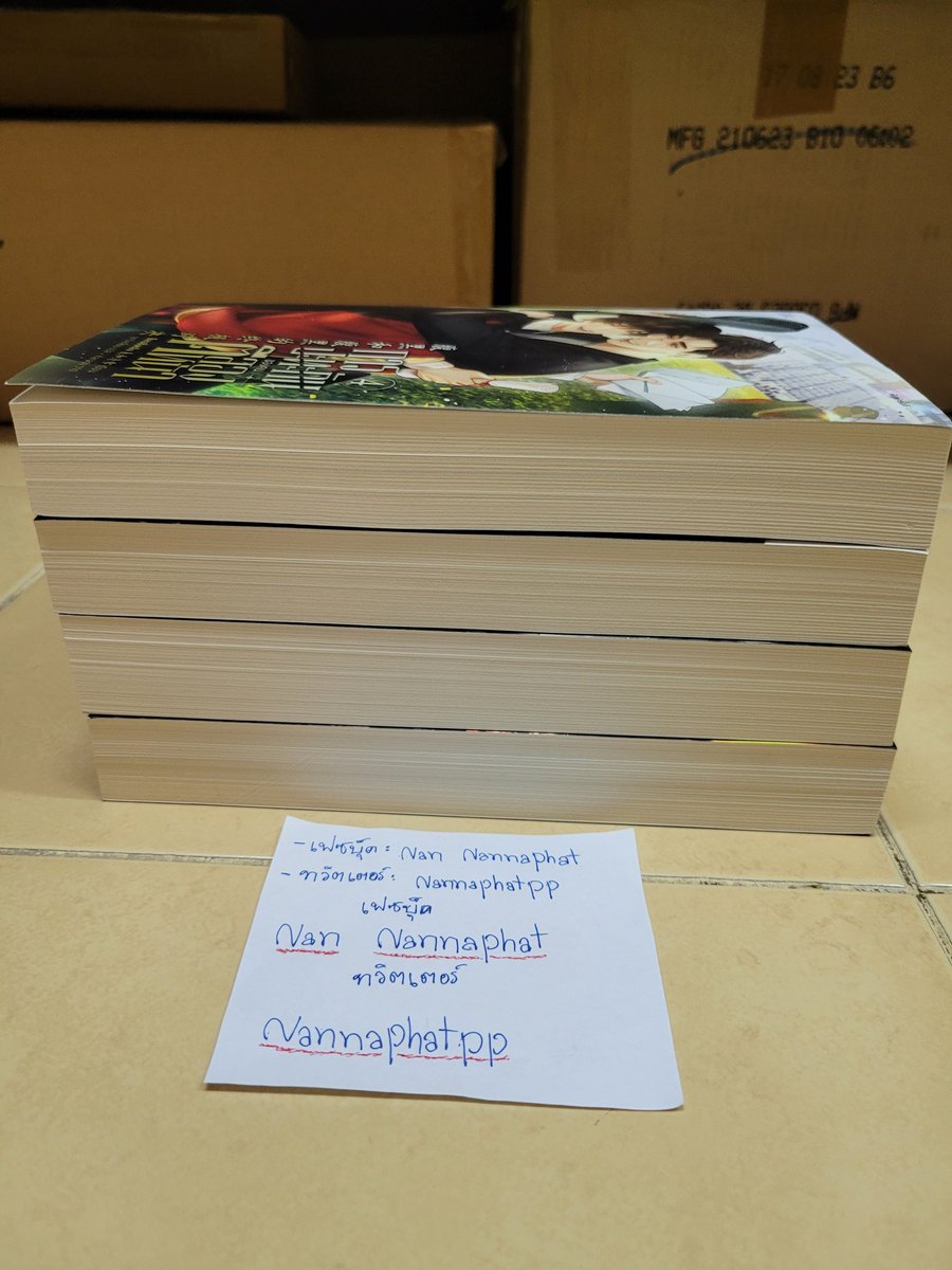 Nannaphatpp's tweet photo. 🥀ขาย การปะทะกันของคนตีสองหน้า 1-4 มือ 2 พิมพ์ 1 ทั้งหมด 💸 1,260 ส่งฟรี! **Dm ไม่แจ้งเตือนเม้นใต้โฟสต์ก่อนนะคะ**🙇‍♀️
#การปะทะกันของคนตีสองหน้า #ขายนิยายวาย #นิยายวายมือสอง #ขายนิยายวายมือสองสภาพดี #นิยายวายมือสอง https://t.co/2DEAND1xxm
