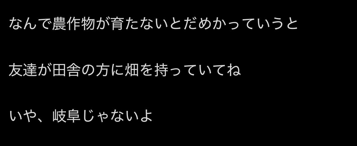 hqro_'s tweet photo. 唐突な岐阜ディスに涙 https://t.co/wQZkAwI0Bm