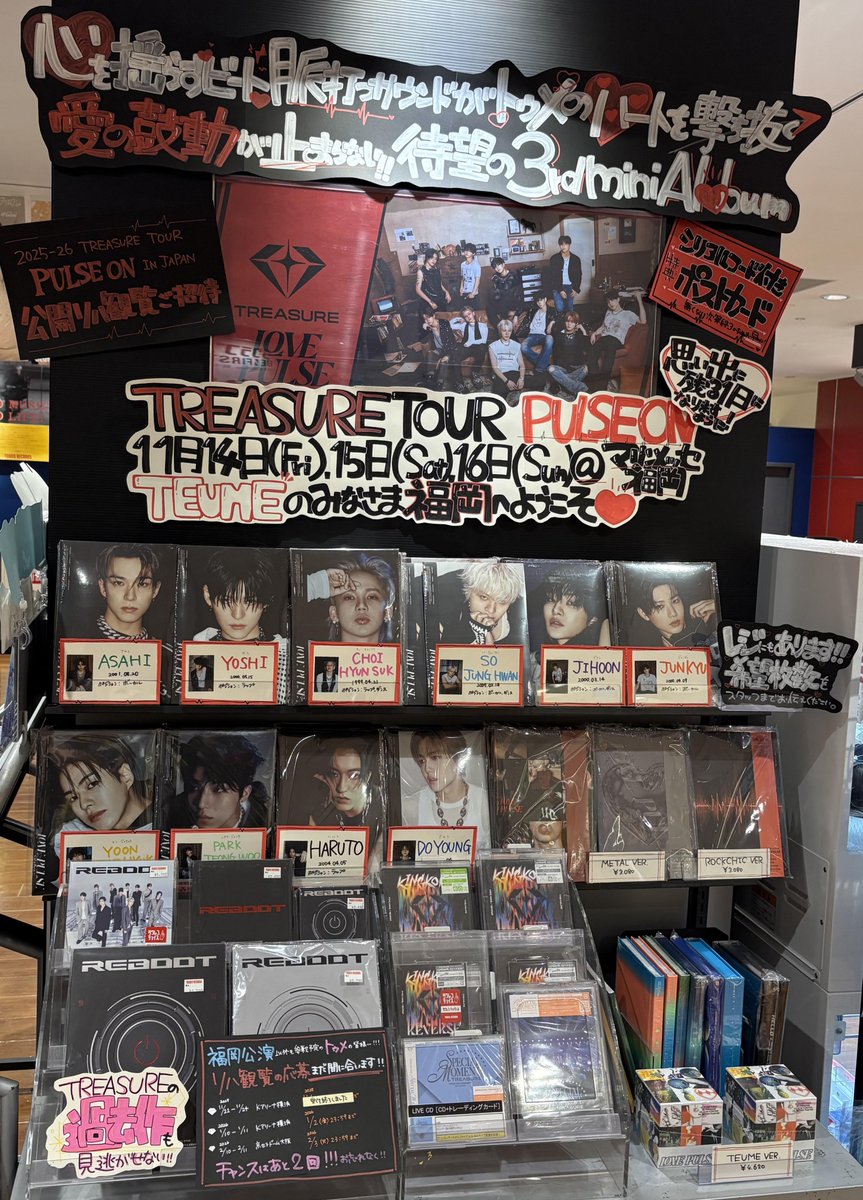 TREASURE】 『#LOVEPULSE』限定特典付き💿 絶賛発売中です🎶 【特典