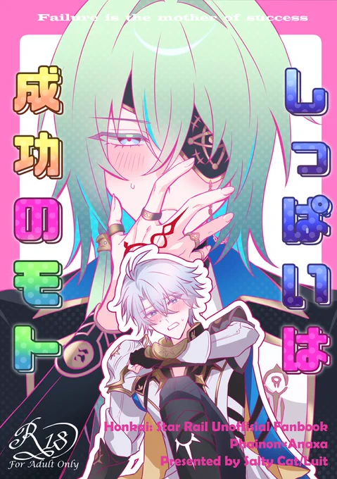【通販】 ・ファイアナ新刊 ・ファイアナ既刊 ・夏のグッズセット ・ファイアナアクキー ・フリンズアクキー その他、で在庫切れになっている本はBoothにあります。