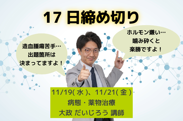 薬剤師国家試験予備校REC (@REC97180043) / Posts / X