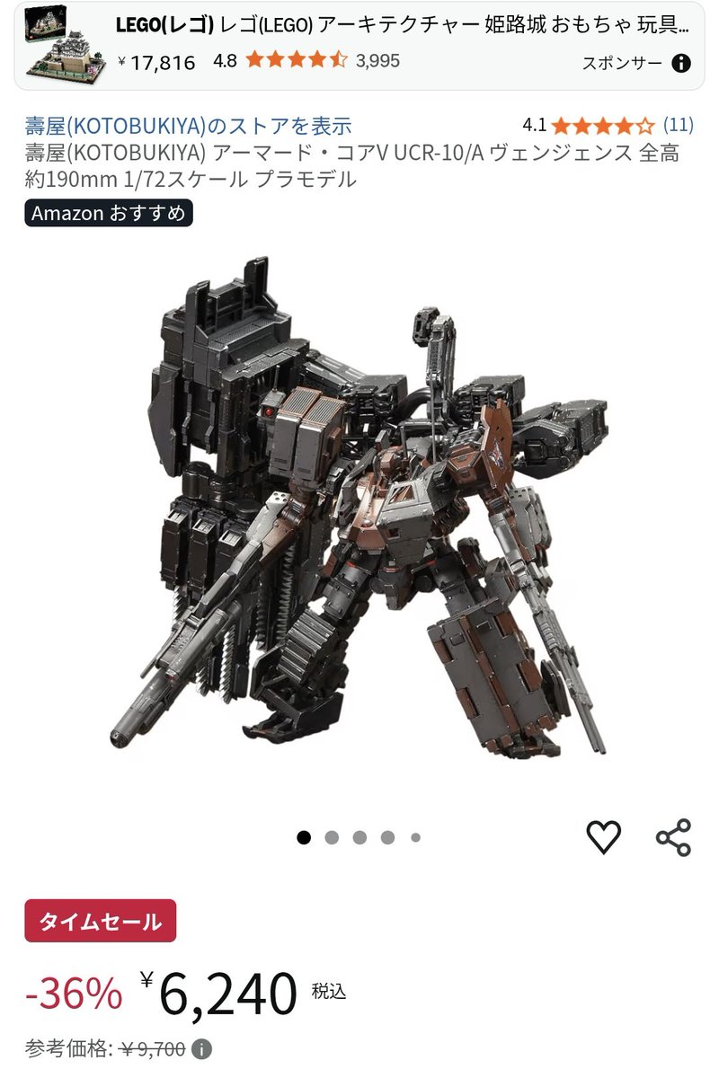 Amazonに勧められたんだけどごめん、あたしアーマードコアは6しかしら
