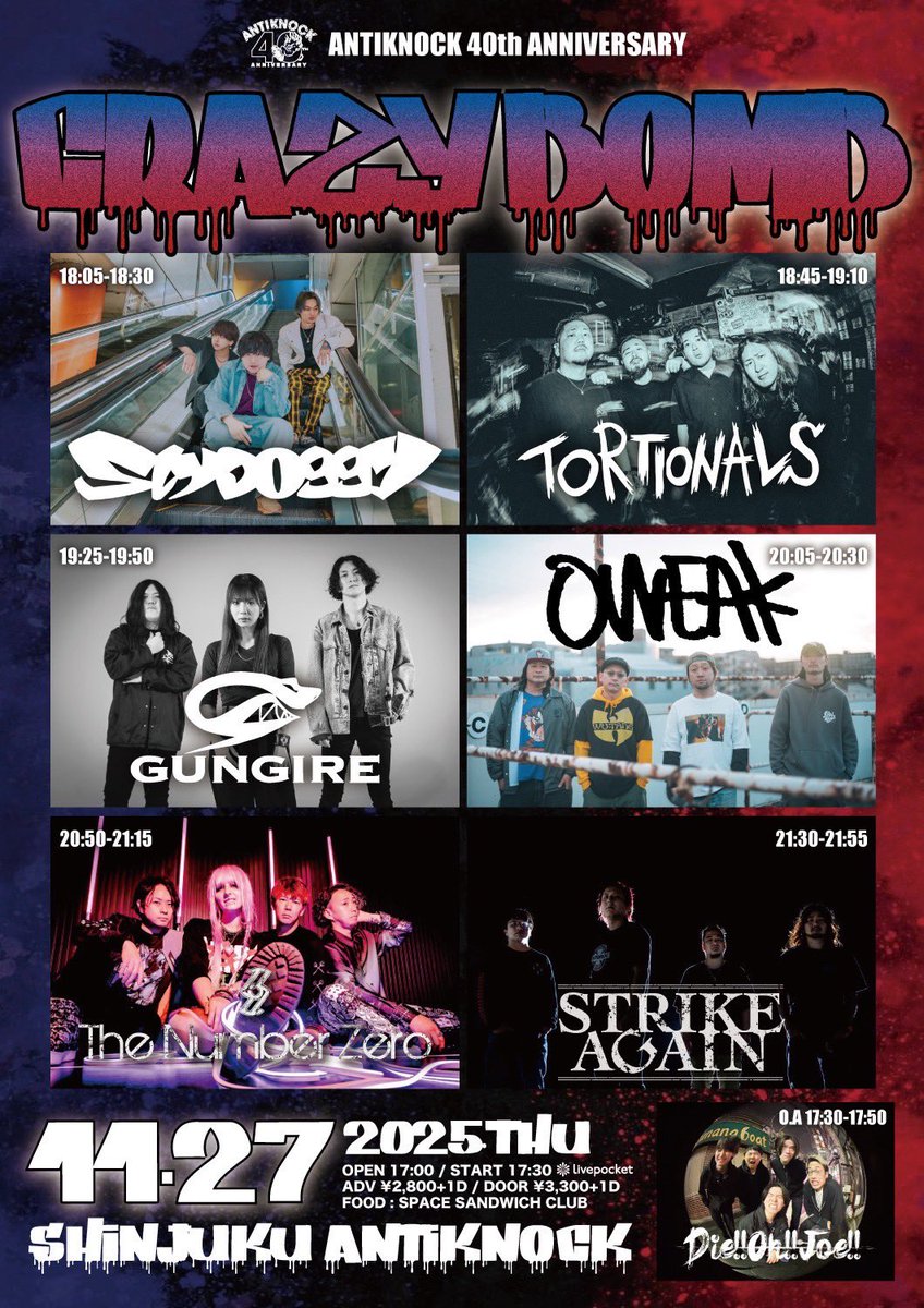 【月末コチラ！】
11/27(木)新宿ANTIKNOCK

ANTIKNOCK 40th Anniversary
【CRAZY BOMB】

OWEAK
The Number Zero
STRIKE AGAIN
GUNGIRE
TORTIONALS
SlyDoggy
Die!!Oh!!Joe!!(O.A)

OPEN17:00/START17:30
ADV¥2,800/DOOR¥3,300(+1D¥600)

チケット予約受付中！
strike-again.com