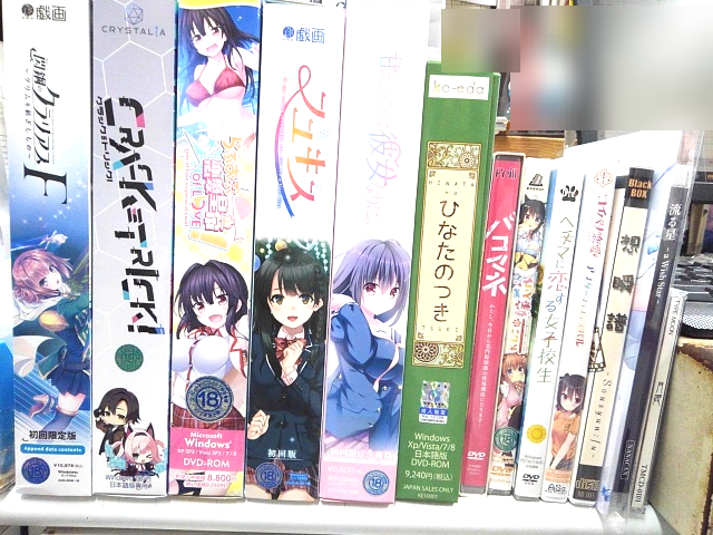 通信買取実績
PCゲーム・同人ソフト　13本
合計35,300円で買取させて頂きました！
ショタゲー「ひなたのつき」や
TYPE-MOONの原点「月姫 再販版」等多数買取しています！

＃通信買取　＃中古エロゲ　＃買取実績