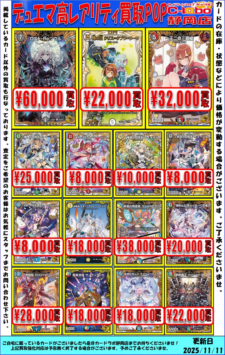 デュエルマスターズ　大量　まとめ売り　送料無料　まとめ買い歓迎 デュエルマスターズ予約情報 12月20日(土)発売 DM25-RP4 デュエル