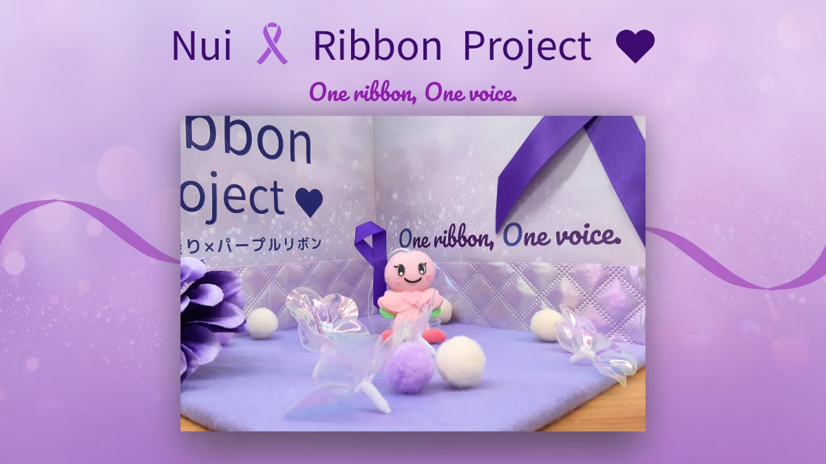 即日発送！　パープルリボン　ぬいぐるみチャーム　ピンクパープル　セット 即日発送！ パープルリボン ぬいぐるみチャーム ピンクパープル セット