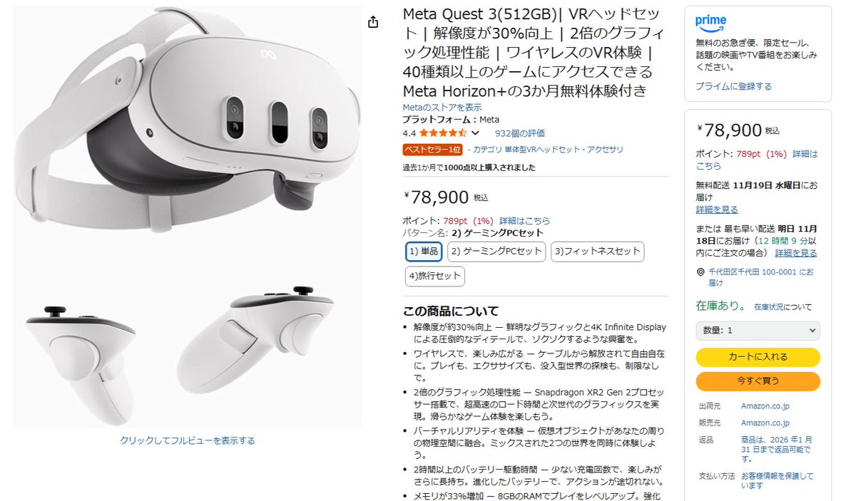  Quest 3 512GB 　一式　バラ売り不可 Quest 3 512GB 一式 バラ売り不可 Quest 3 512GB 一式 バラ売り不可