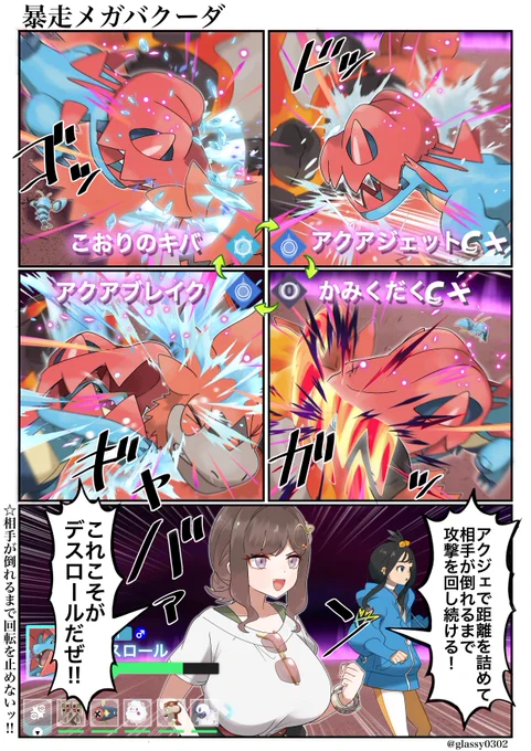 デスロールのデスロール!      ▼ 