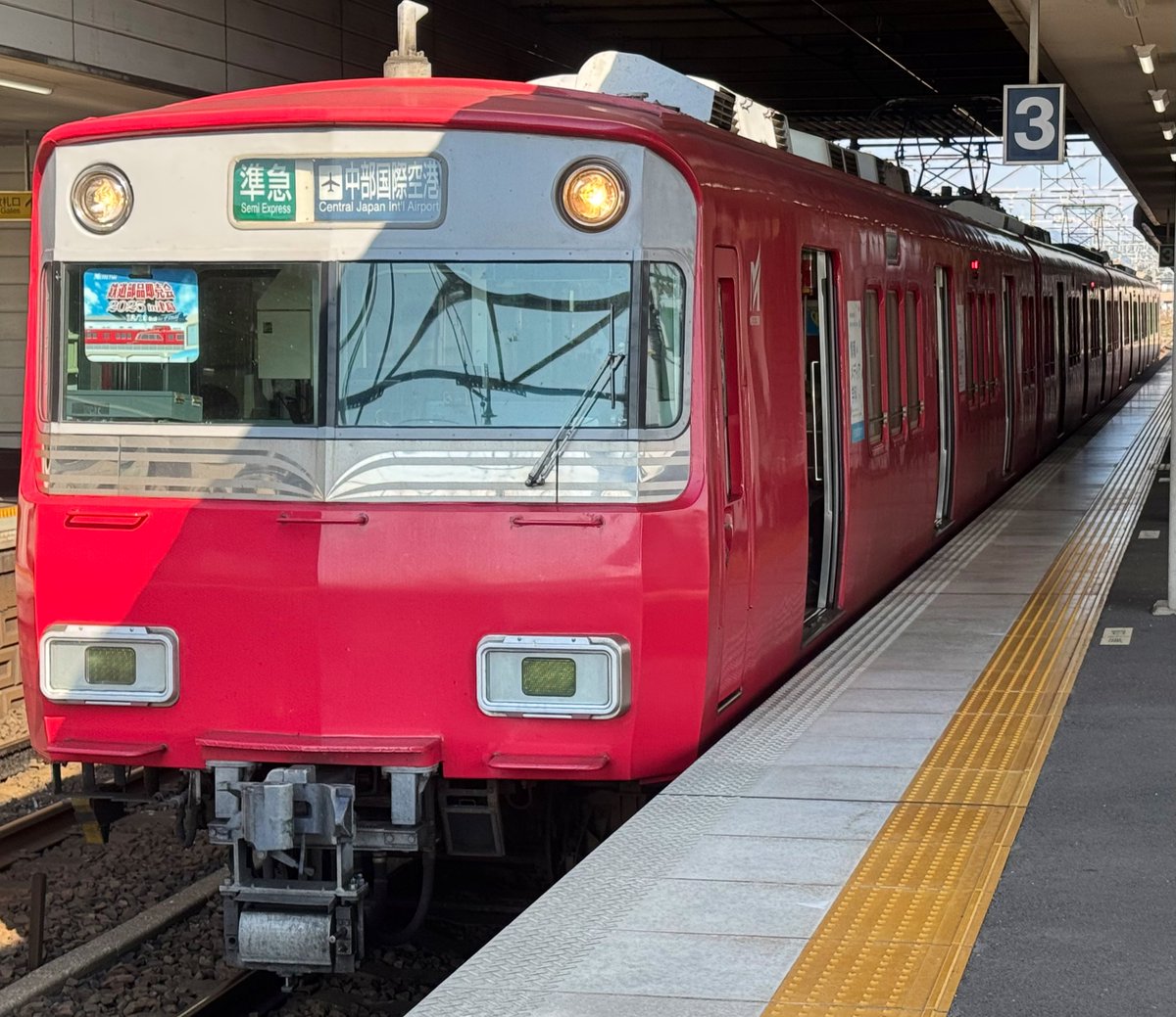 最終値下げ！！ 名鉄形式板「7559」 最終値下げ！！ 名鉄形式板「7559