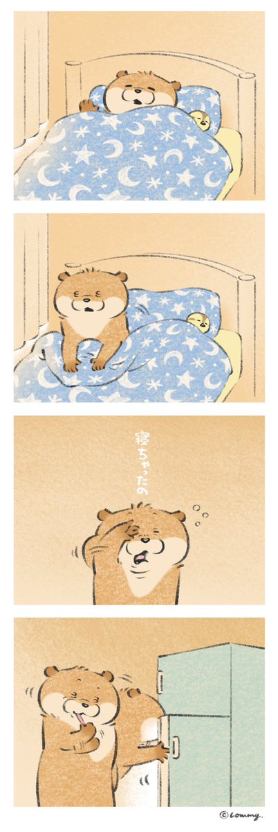 びっくりさせちゃうの🫢【後半】 #カワウソ